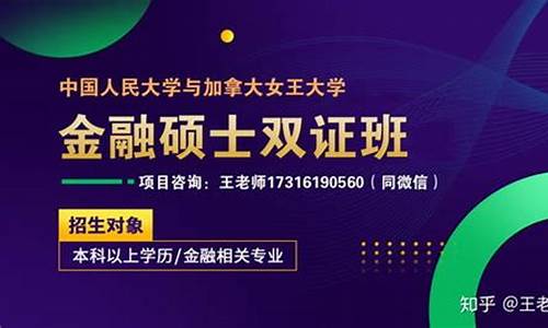 金融科技专业研究生(金融科技专业研究生学费)