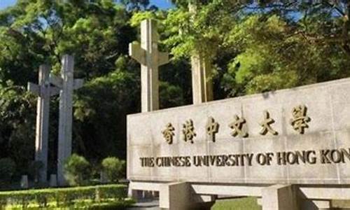 香港中文大学金融专业(香港中文大学金融专业研究生学费)