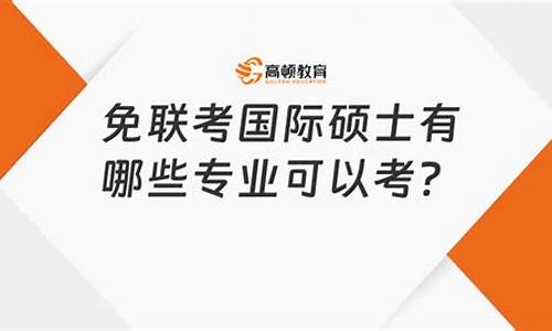 金融硕士有哪些专业(金融硕士专业介绍及应用方向)